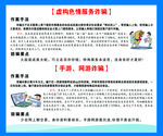 虚假服务诈骗 手游 网游诈骗
