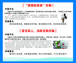 冒充军人 消防诈骗