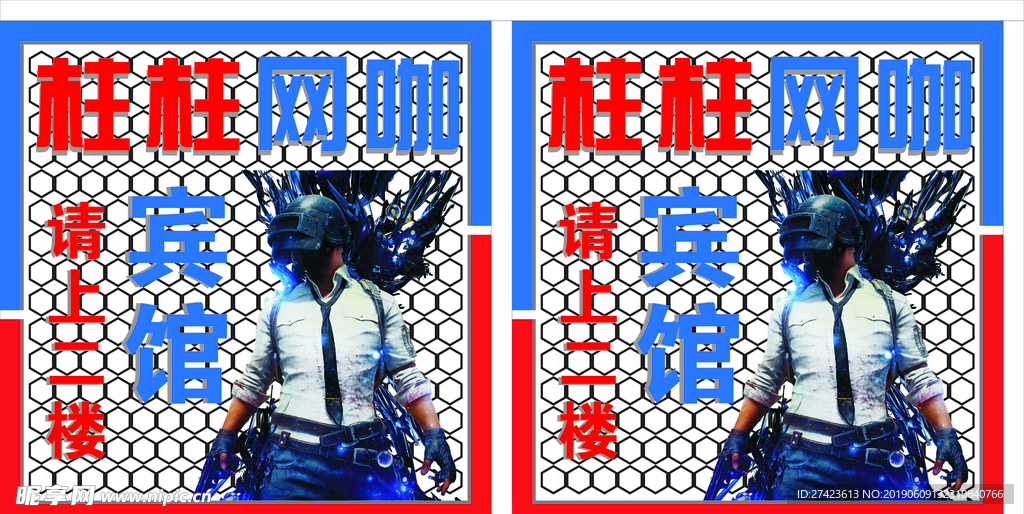 网咖