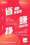 趣码海报