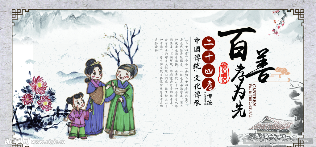 校园文化墙