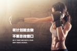 健身房美女肌肉女举重拳击自由力