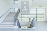 高考加油海报