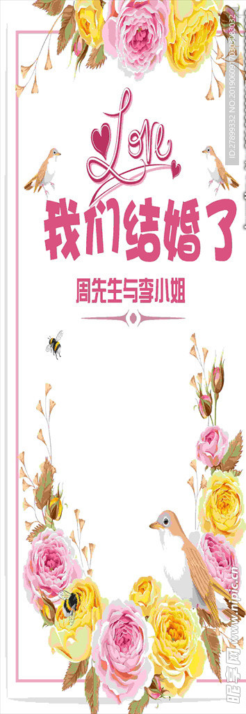 婚礼背景