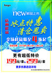 新品上市