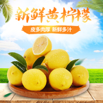 新鲜黄柠檬