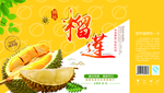 自然美味榴莲包装