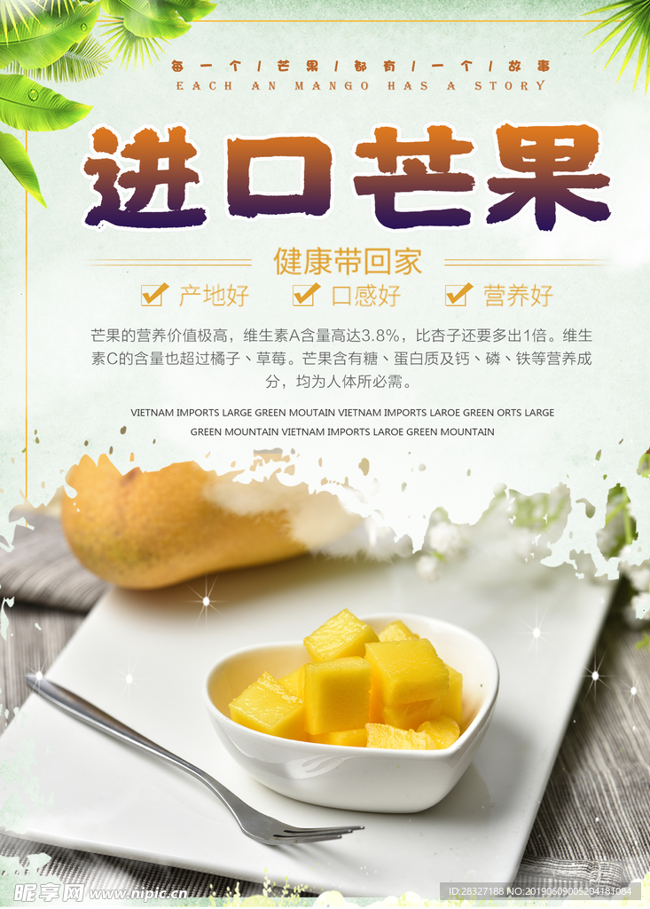 新鲜果蔬