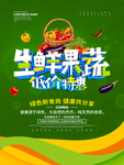 新鲜果蔬