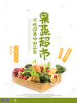 新鲜果蔬