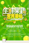 新鲜果蔬