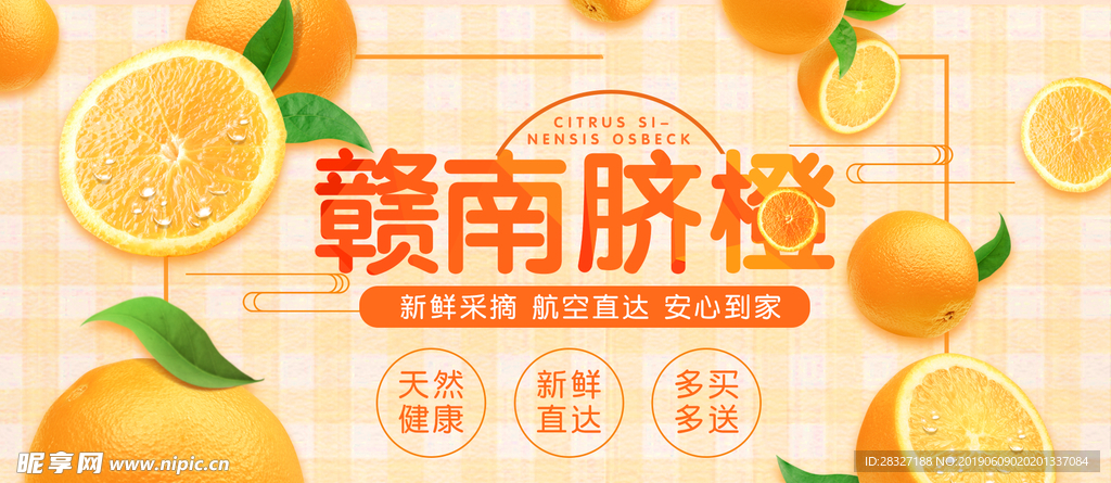 新鲜果蔬