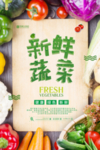 新鲜果蔬