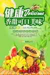 新鲜果蔬