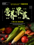 新鲜果蔬