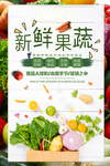 新鲜果蔬