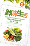 新鲜果蔬