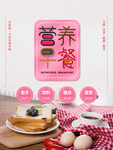 豆浆海报