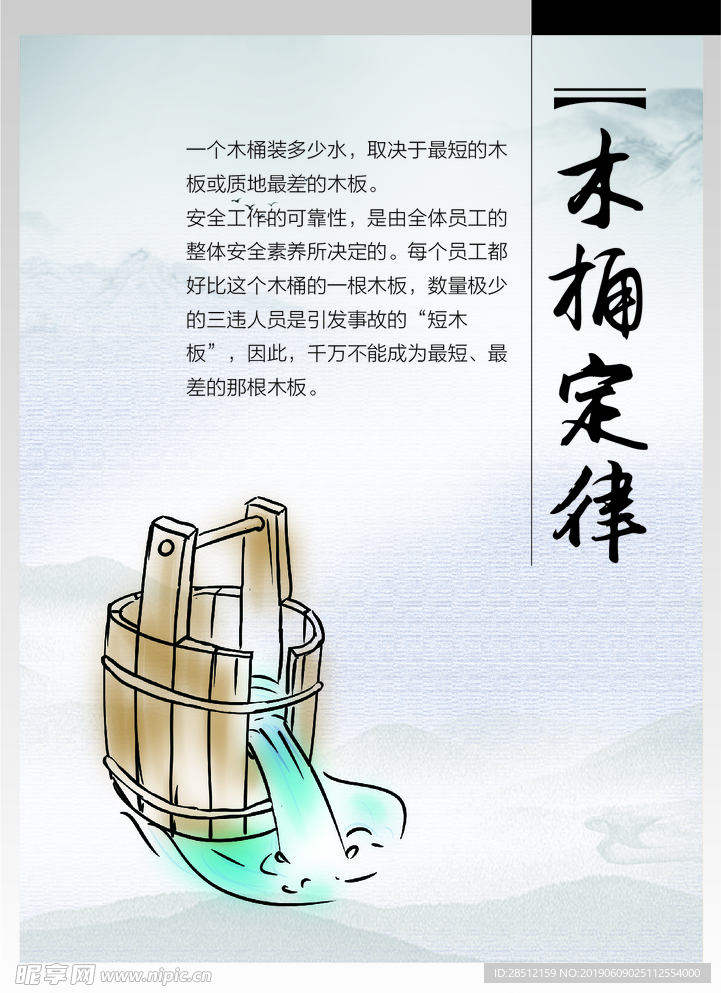 中国风海报易拉宝展板主图背景图