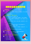 消防安全常识海报易拉宝展板主背