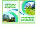 环保文化传播海报绿化环境