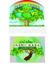 创意卡通树海报背景墙展板主图