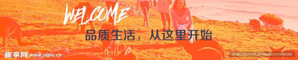 品质生活从这里开始文化海报横版