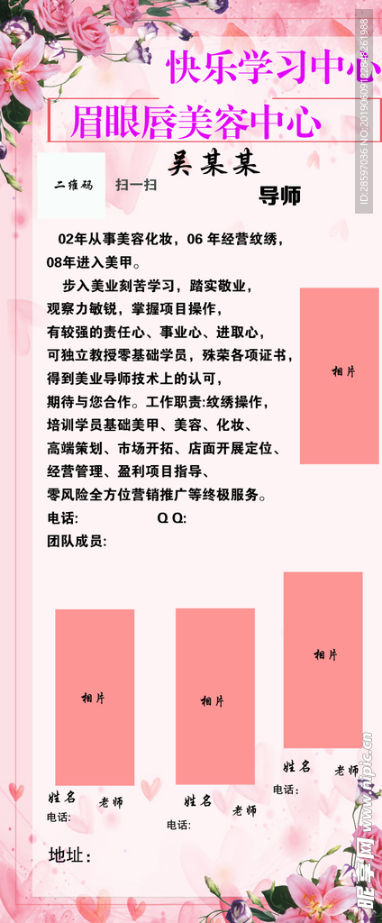 美容美甲展架