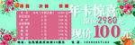 美容院代金券