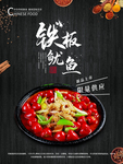 美食