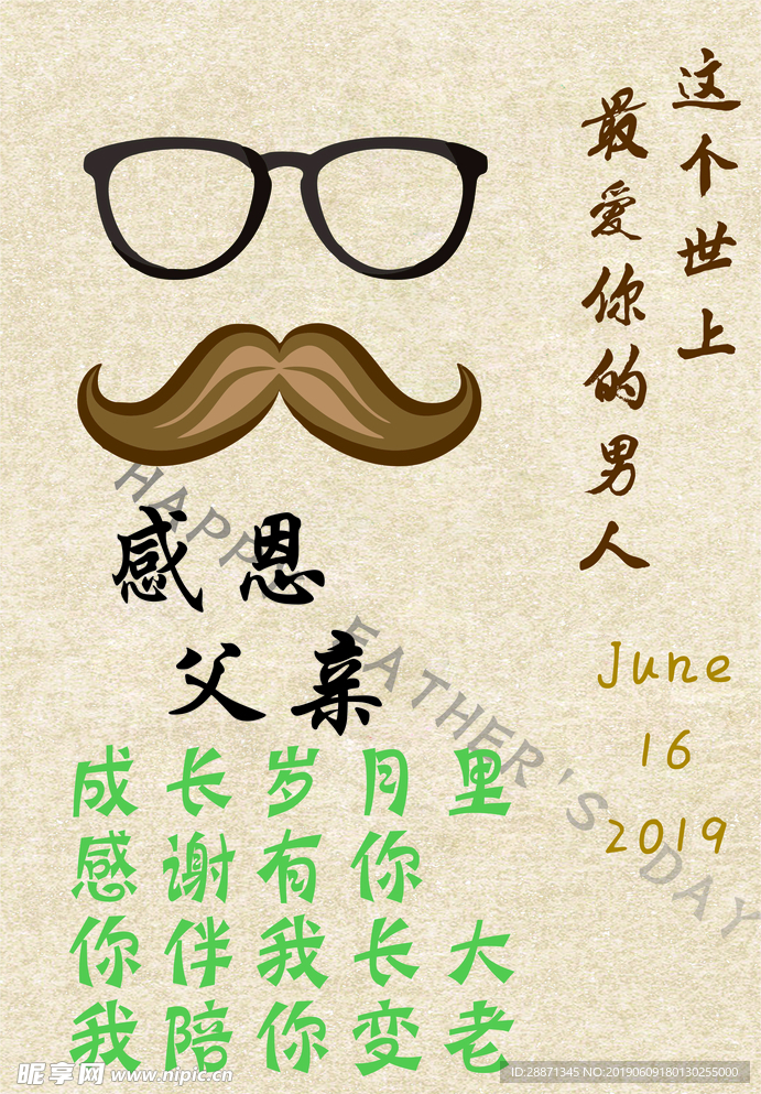 感恩父亲