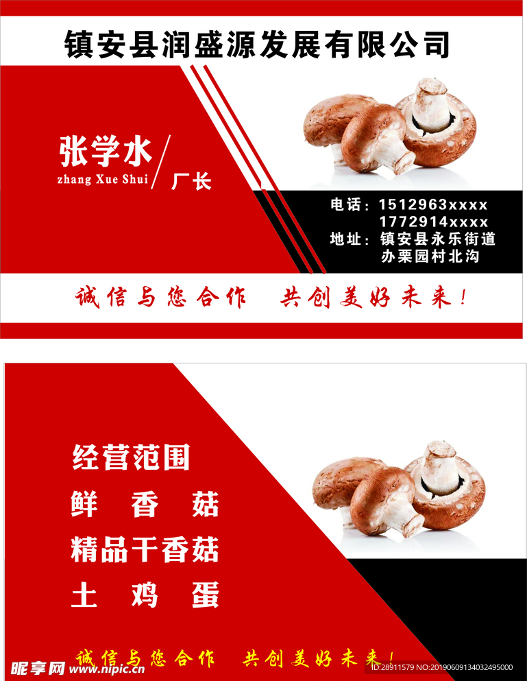 简约红色名片 个性名片 设计名