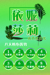 日化