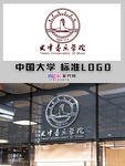 天津音乐学院