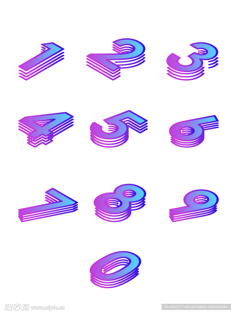 阿拉伯数字免抠素材