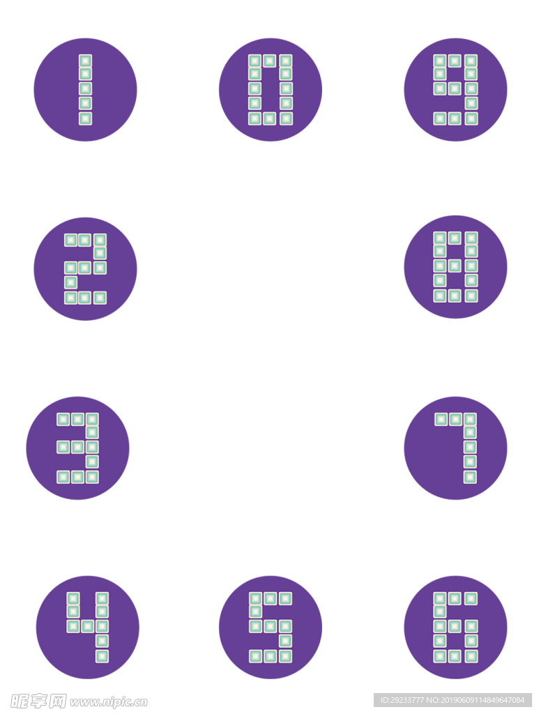 阿拉伯数字免抠素材