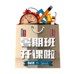 暑假招生免抠素材