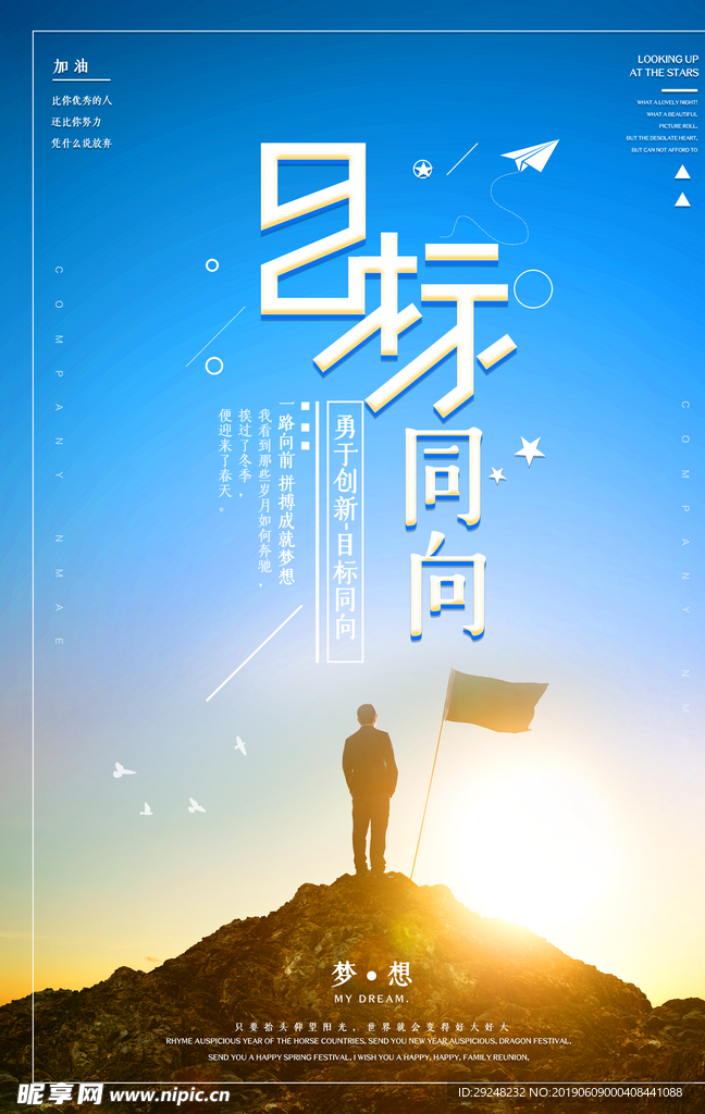 企业文化