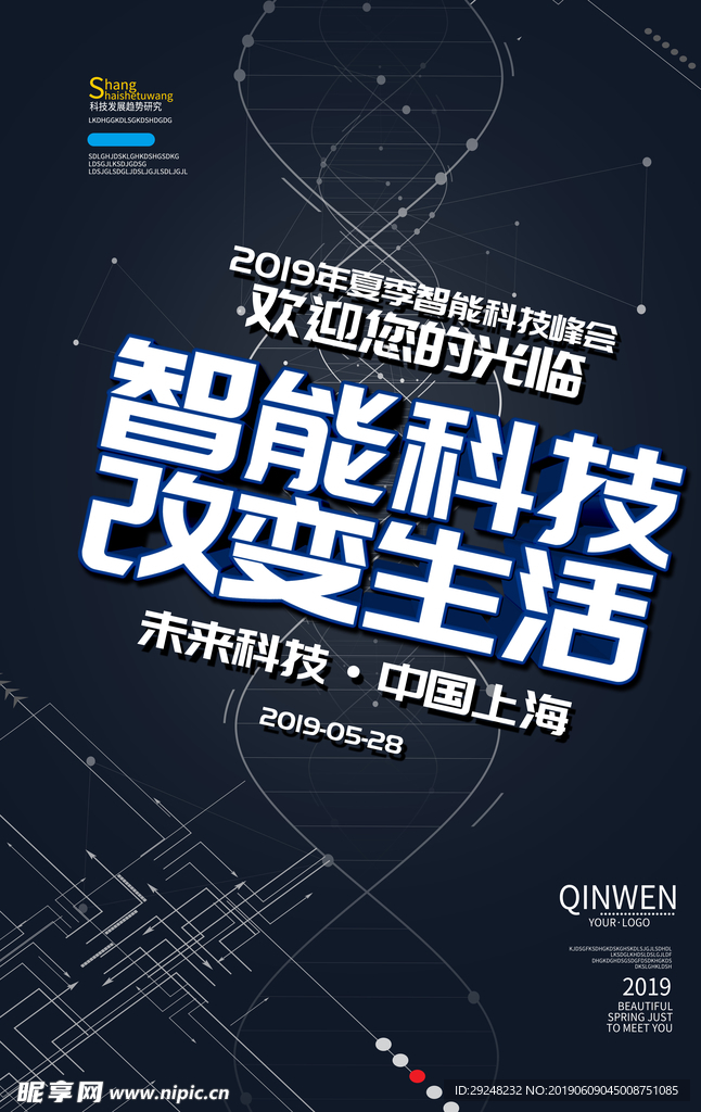 科技生活