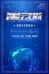 智能云科技