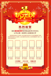 状元榜