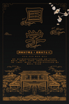 国学
