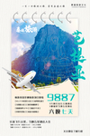芭提雅