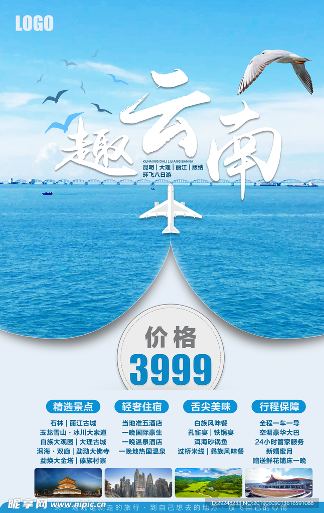 趣云南