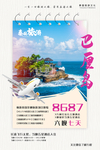巴厘岛