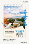 泰国旅游