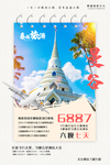 泰国旅游