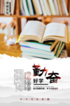 传统美德