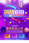 决战618
