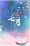 你好七月
